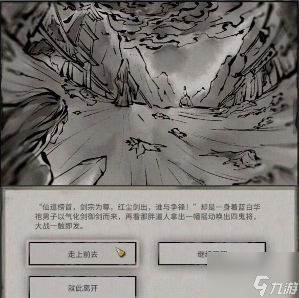 鬼谷八荒奇遇攻略大全