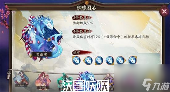 阴阳师雪童子御魂怎么搭配-阴阳师雪童子御魂搭配方法攻略