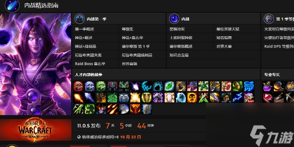 魔獸世界wowhead怎么進(jìn)