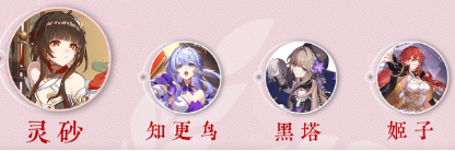 崩壞星穹鐵道靈砂隊(duì)伍怎樣組