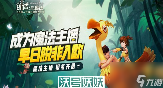 创造与魔法伙伴探险怎么玩-创造与魔法伙伴探险玩法攻略