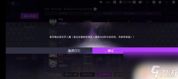 閃亮的你如何退出商演 《閃亮的你》藝人退出方法