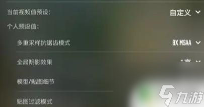 csgo怎么提高fps幀數(shù) 《csgo》優(yōu)化幀數(shù)提升技巧