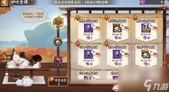 阴阳师伊吹食肆活动玩法介绍
