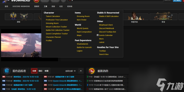 魔獸世界wowhead怎么進(jìn)