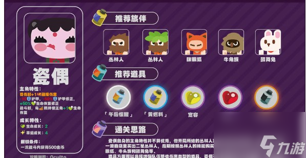 絕區(qū)零怪奇旅伴瓷偶玩法攻略