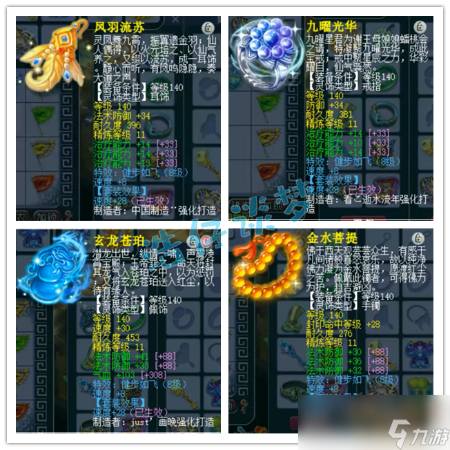 梦幻西游封五庄观装备搭配