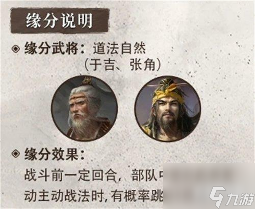 三国谋定天下S4赛季新武将于吉怎么样 S4赛季新武将于吉图鉴介绍