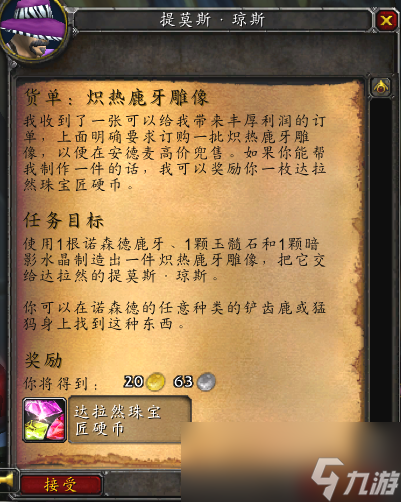 魔獸世界wlk紫色寶石配方怎么獲取