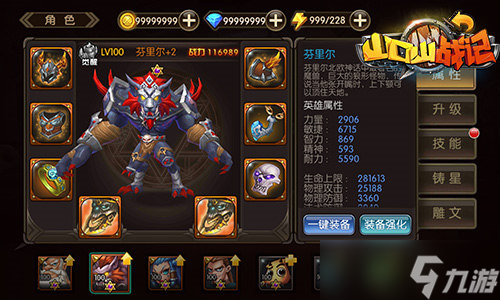 《山口山战记》众神降临 新版神级英雄大盘点