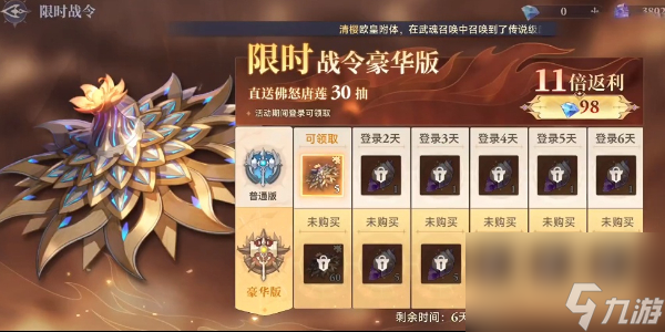 斗羅大陸逆轉(zhuǎn)時(shí)空佛怒唐蓮怎么獲得