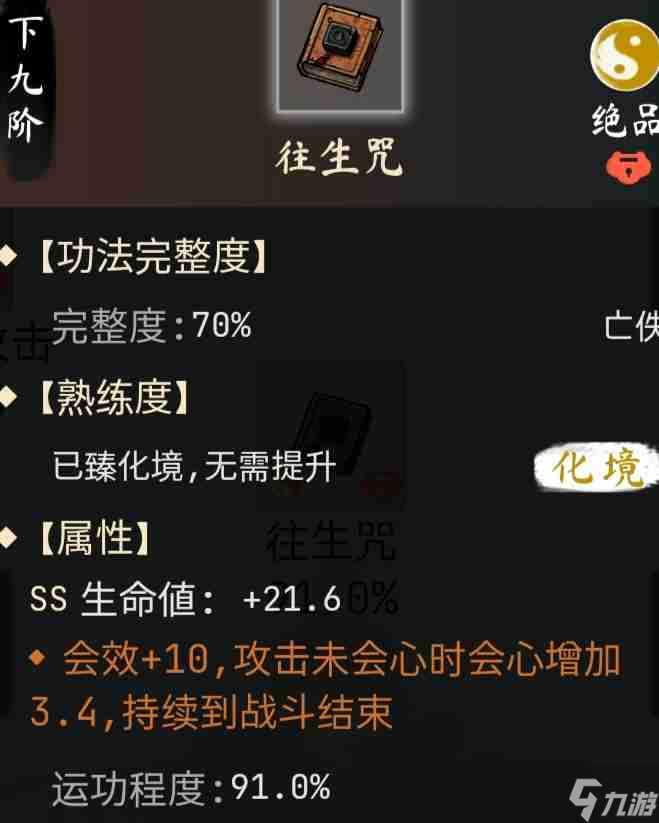 《大荒幾許》臂力流派入門攻略