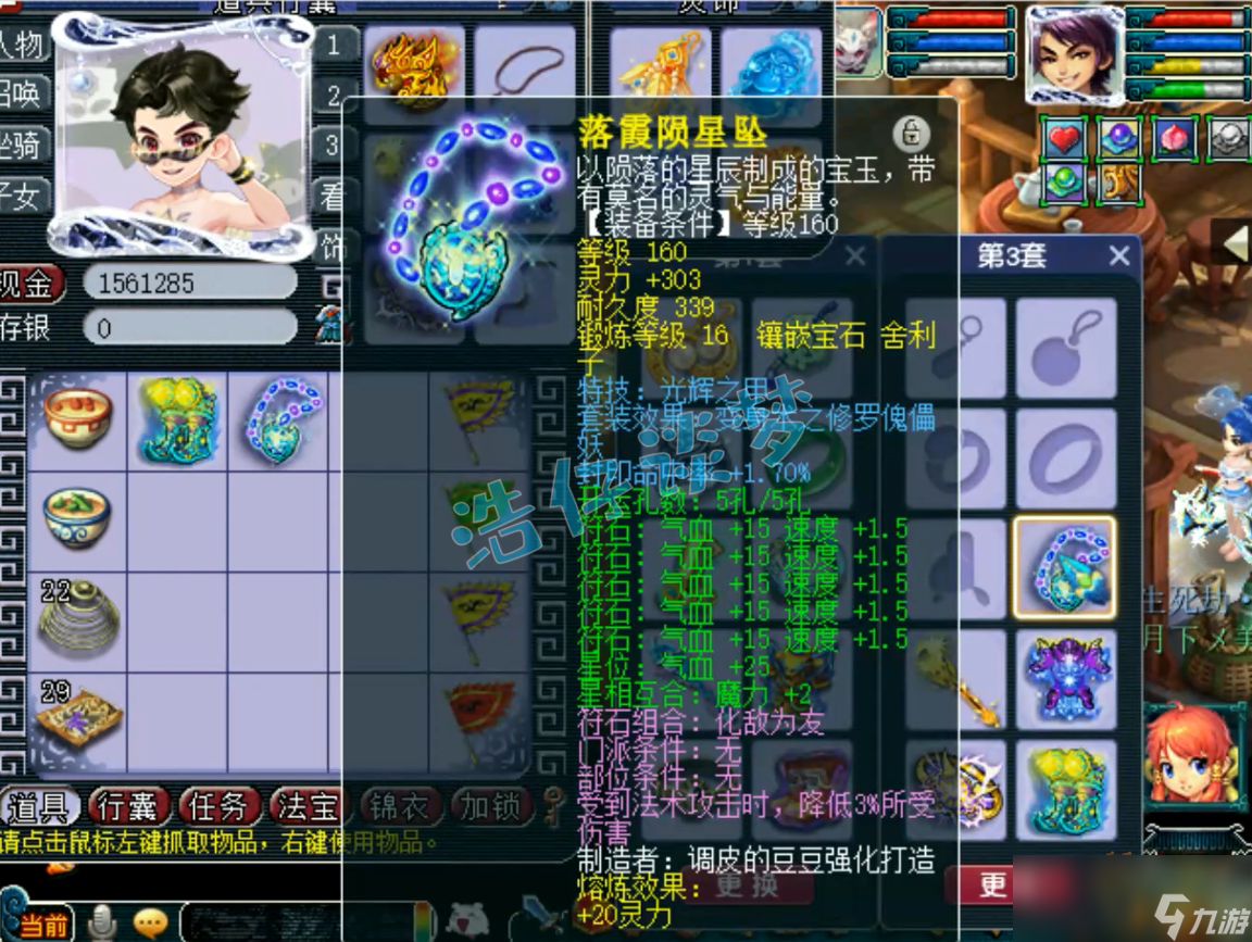 梦幻西游封五庄观装备搭配