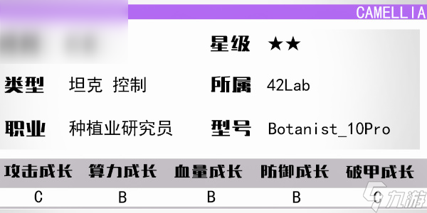 少女前线云图计划薮春怎么样