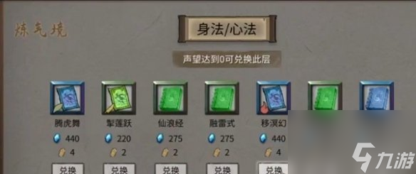 鬼谷八荒奇遇攻略大全