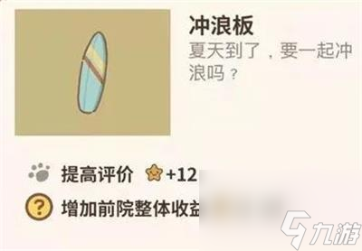 动物餐厅冲浪板获取攻略？动物餐厅攻略推荐