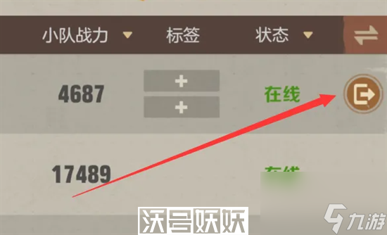 合金彈頭覺醒怎么退出俱樂部-合金彈頭覺醒怎么退出俱樂部方法介紹