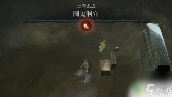 暗黑4隐士居所净化地窖 暗黑破坏神4净化地窖攻略