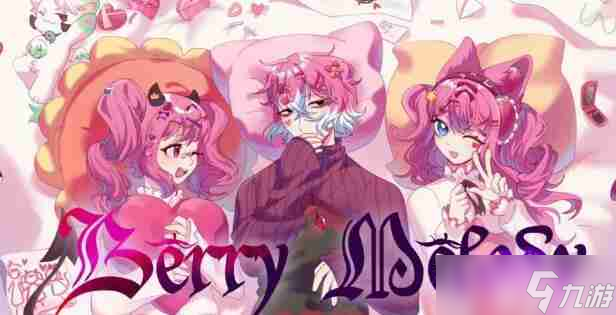 Berry Melody角色能力及选择建议