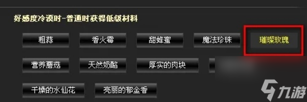 dnf璀璨玫瑰获得攻略
