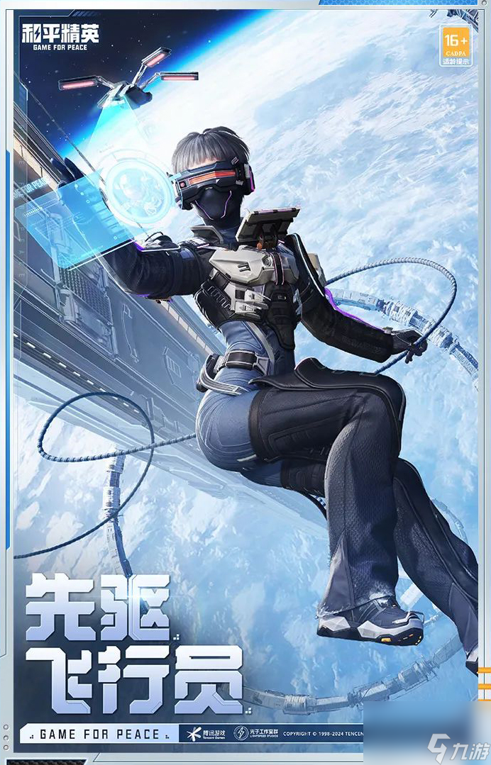 和平精英曙光计划怎么样