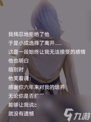 爱养成2所有结局攻略