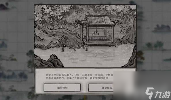 鬼谷八荒剑修技能如何搭配 剑修技能搭配指南