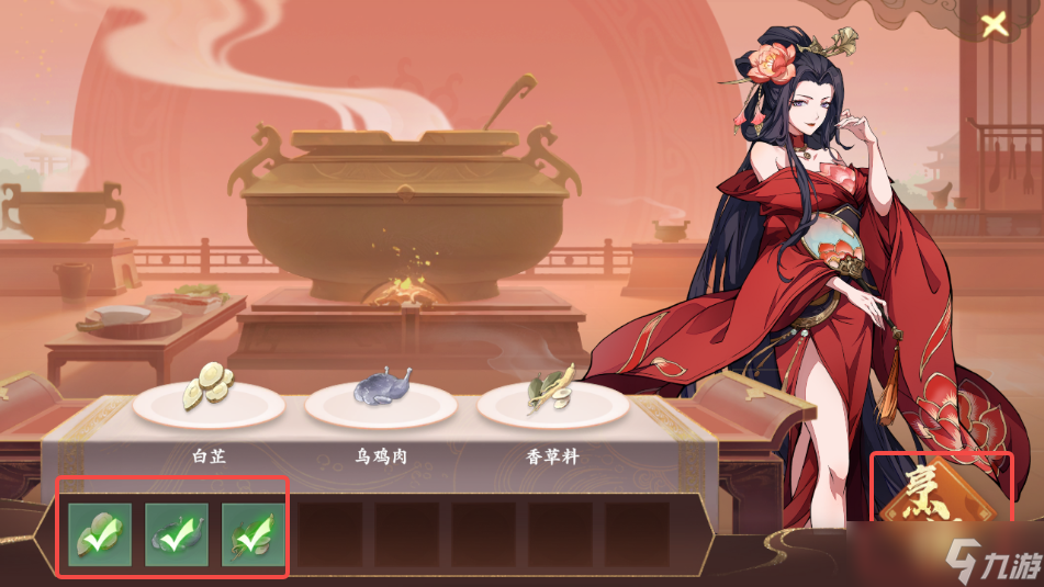 《封神幻想世界》奇遇任务34寓医于食攻略