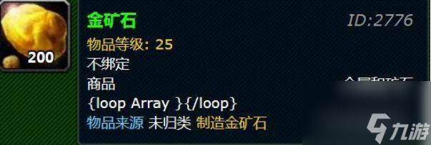 魔兽世界氪金锭需要多少个氪金矿 魔兽世界氪金锭合成材料一览