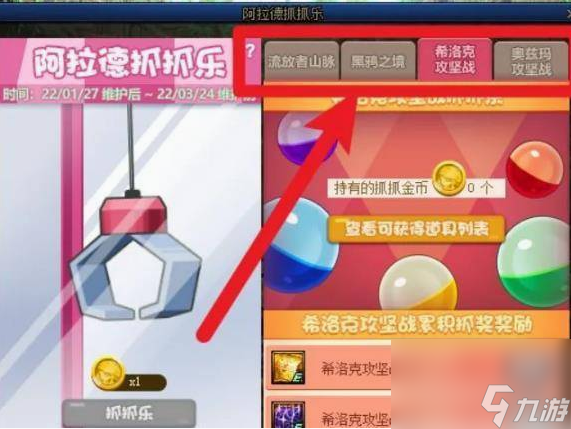 dnf抓抓乐活动要怎么玩 dnf抓抓乐活动玩法介绍