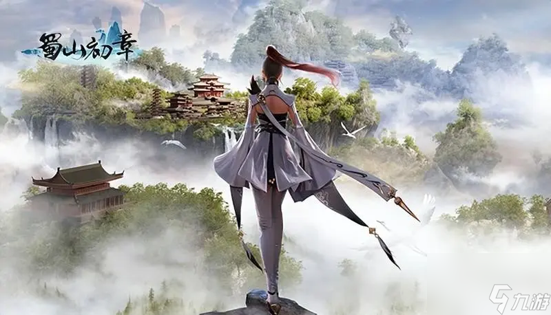 蜀山初章炼体流派怎么玩 蜀山初章炼体流派玩法介绍截图