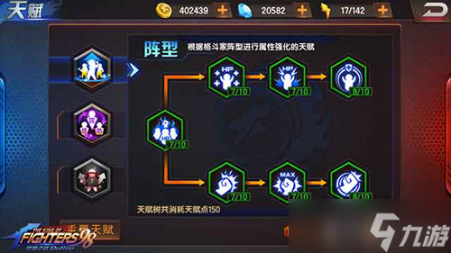 拳皇98终极之战ol竞技场阵容阵型摆位分析