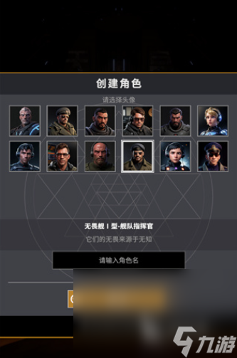 星舰纪元手游下载地址 星舰纪元手游最新下载链接2024