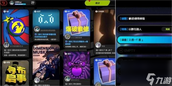 绝区零又遇一善任务怎么过