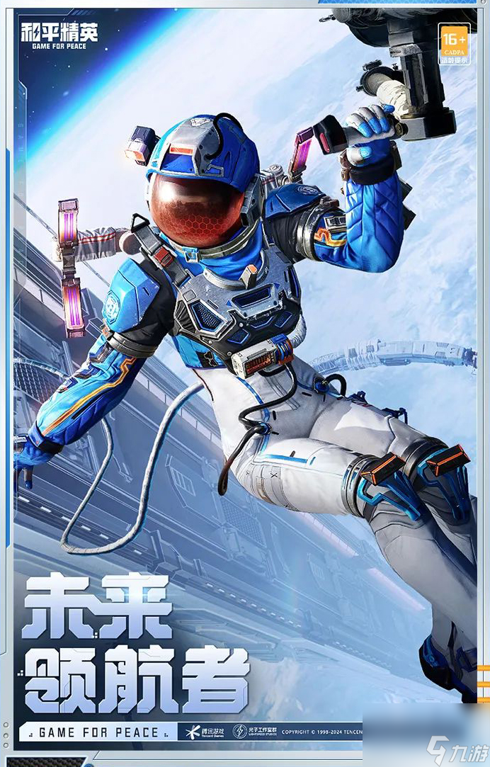 和平精英曙光计划怎么样
