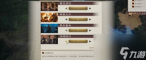 三国志8重制版能力上限提升方法