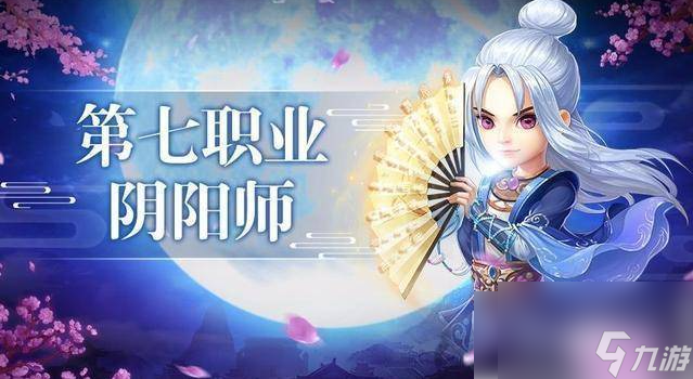 水浒q传手游阴阳师 水浒Q传阴阳师加点方法