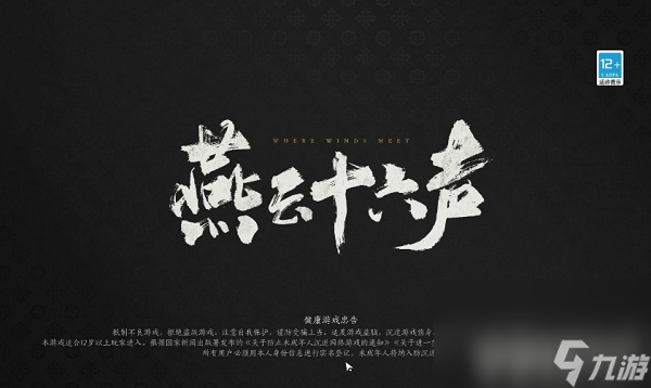 <a id='link_pop' class='keyword-tag' href='https://www.9game.cn/yyslskfsjwx/'>燕云十六声</a>欲望深渊任务如何完成 欲望深渊任务玩法分享