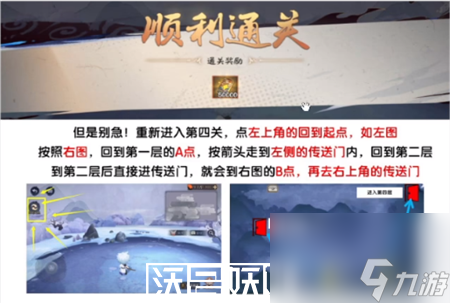 阴阳师绮都探秘第四关怎么玩-阴阳师绮都探秘第四关攻略