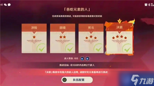原神攻逐飨会吞吃元素的人怎么过关