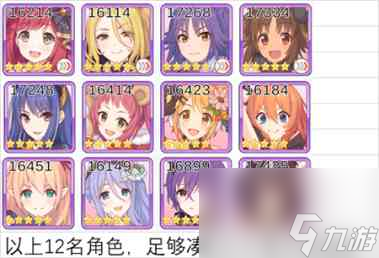 公主連結(jié)國服優(yōu)妮rank怎么卡？公主連結(jié)內(nèi)容介紹
