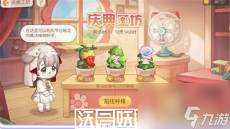 奧比島手游造物節(jié)怎么玩-奧比島手游造物節(jié)玩法攻略