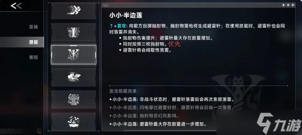 苍翼混沌效应游戏雷其儿角色玩法攻略详解