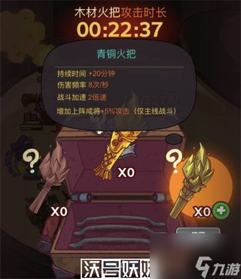 咸鱼之王火把怎么获得-咸鱼之王火把怎么获得方法一览