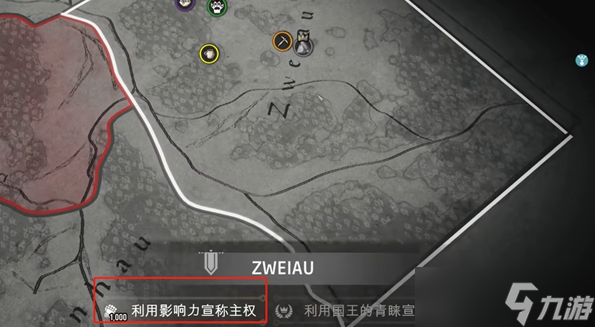 庄园领主怎么夺取其他领主控制权