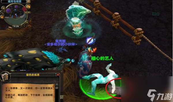 魔兽世界褪色的藏宝图位置在哪里 魔兽世界褪色的藏宝图位置一览