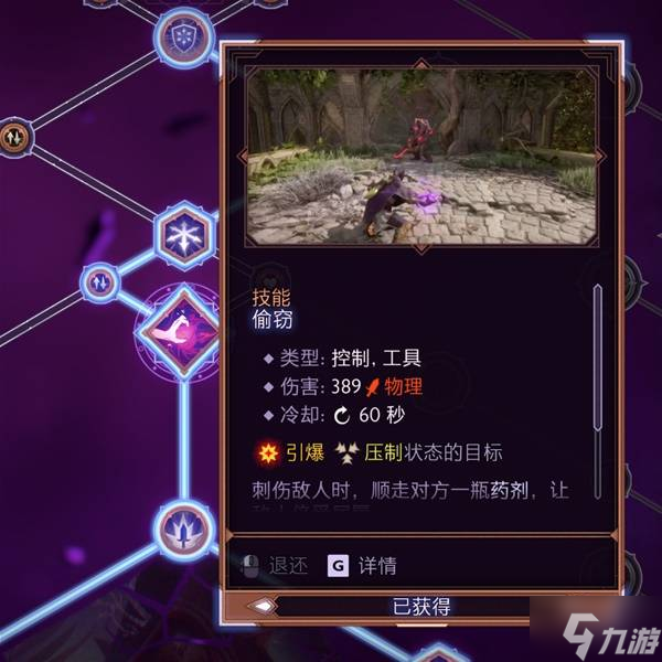 《龙腾世纪4影障守护者》远程游侠加点路线推荐 远程游侠怎么加点