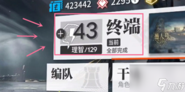 明日方舟prts代表什么