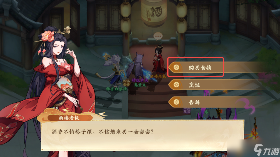 《封神幻想世界》奇遇任務(wù)39窮寇之跡攻略圖文