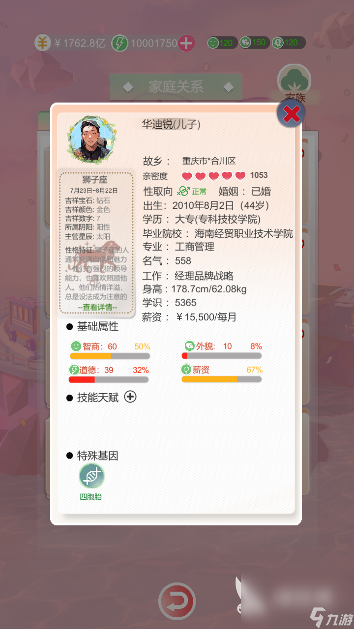 比特人生中文版下载地址一览 比特人生正版下载地址介绍